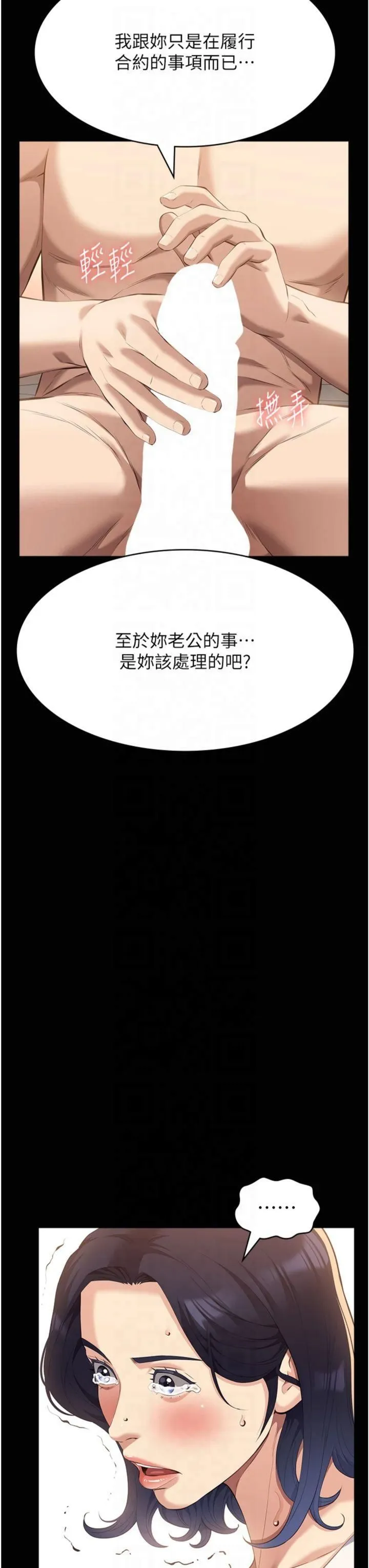 万能履历表-第112話-跨越界線的提議 - 图片 43