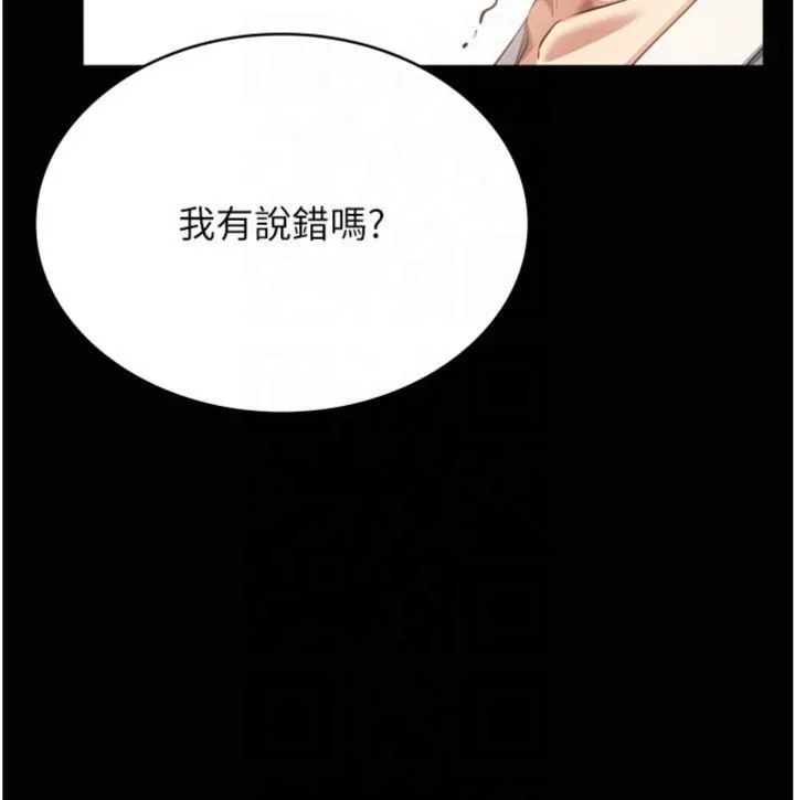 萬能履歷表第112話-跨越界線的提議