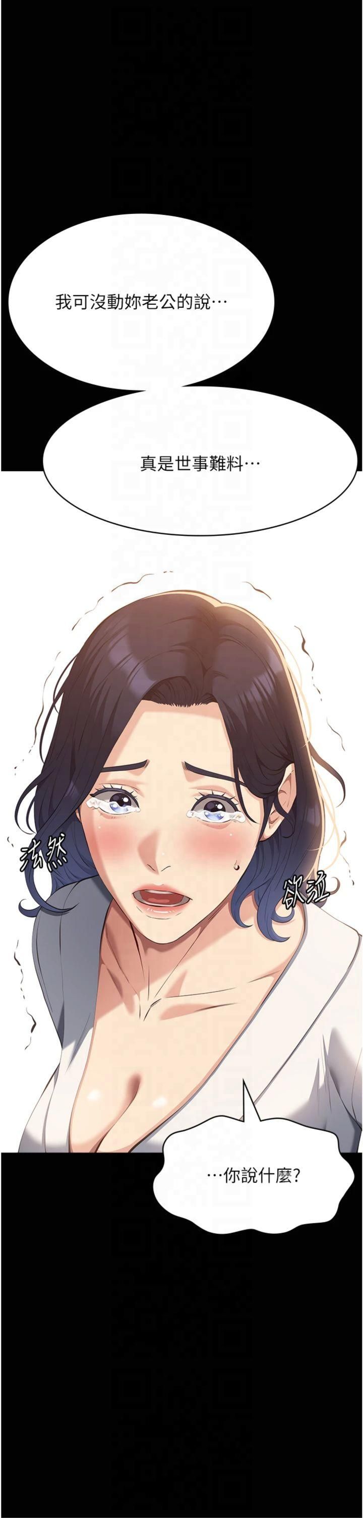 万能履历表第112話-跨越界線的提議