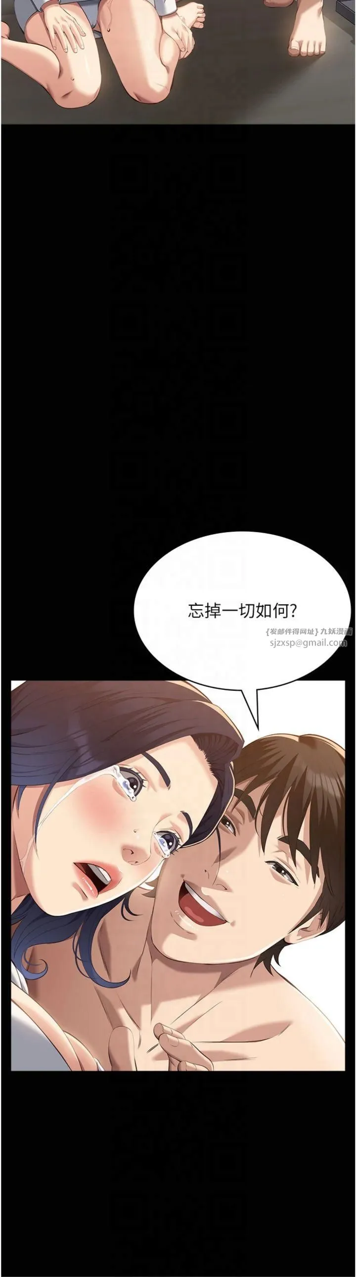 万能履历表-第112話-跨越界線的提議 - 图片 51