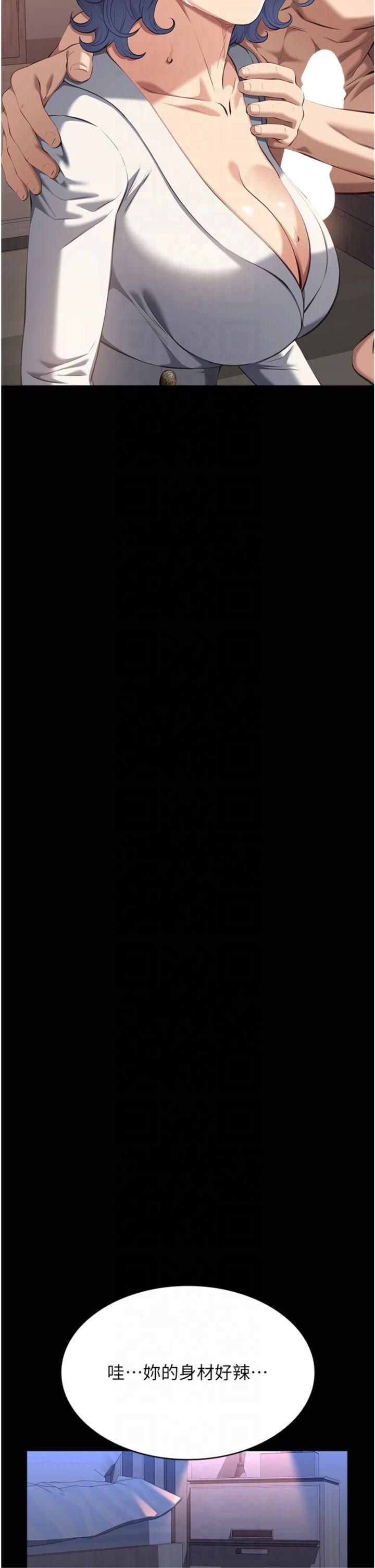 万能履历表第112話-跨越界線的提議