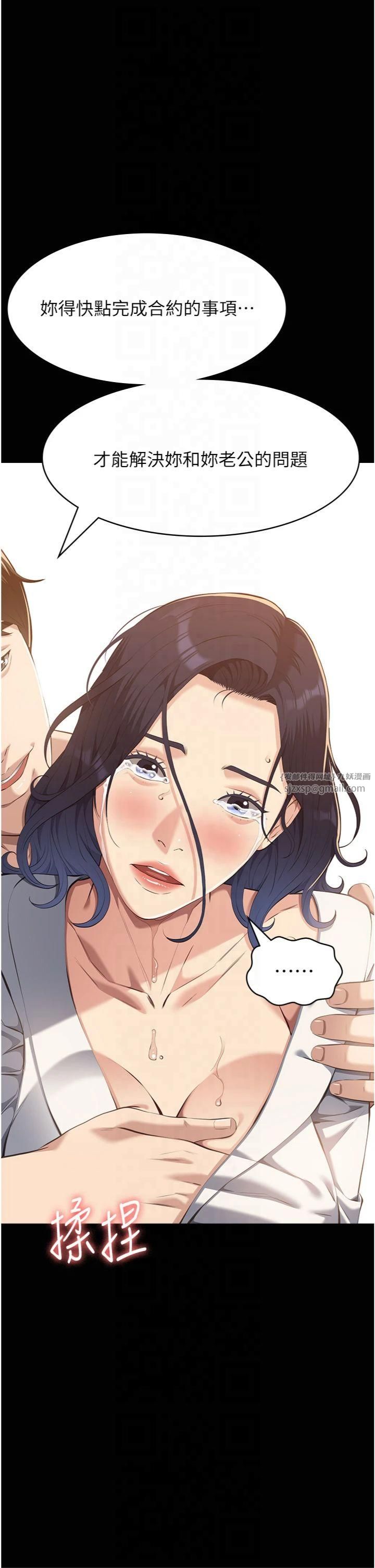 万能履历表第112話-跨越界線的提議