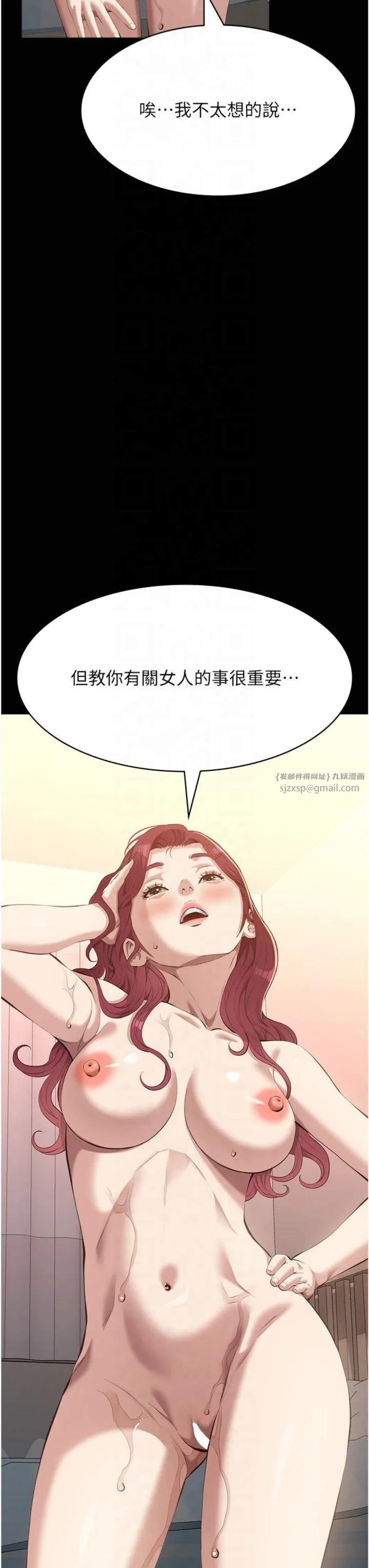 万能履历表-第112話-跨越界線的提議 - 图片 57