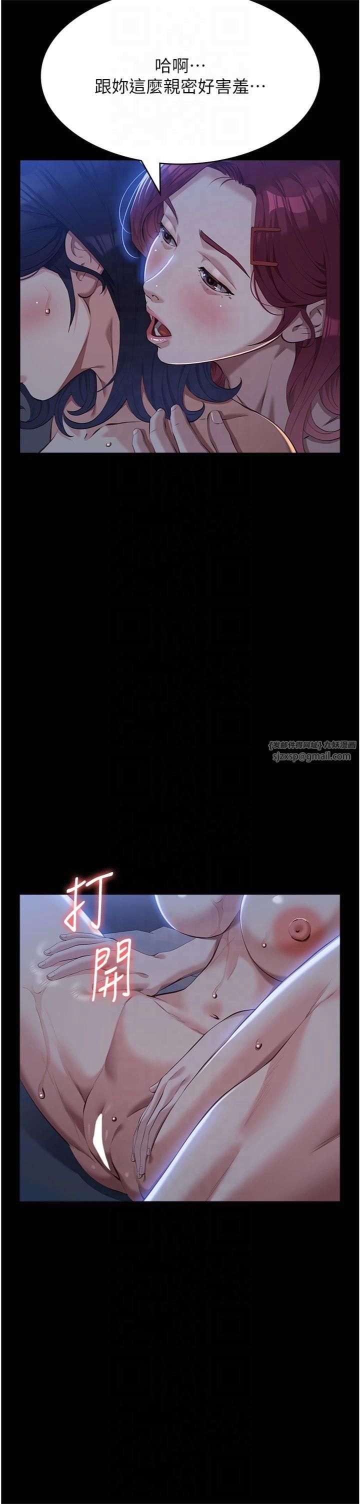 万能履历表第112話-跨越界線的提議