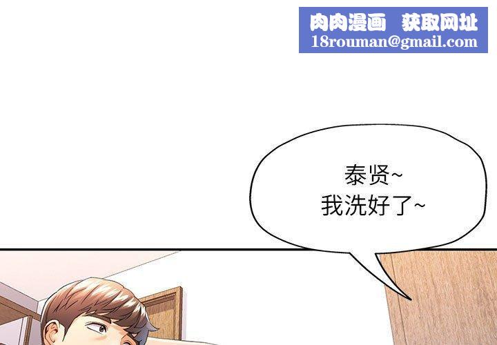 可以爱你吗第26話