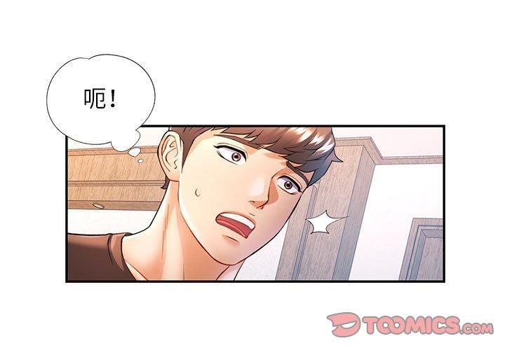 可以爱你吗第26話