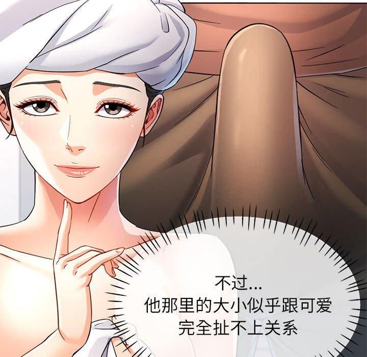 可以爱你吗第26話