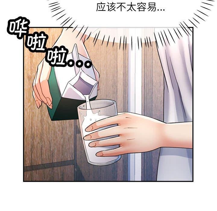 可以爱你吗第26話