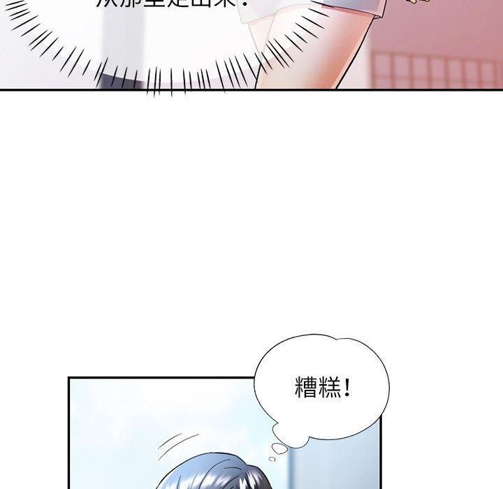 可以爱你吗第26話