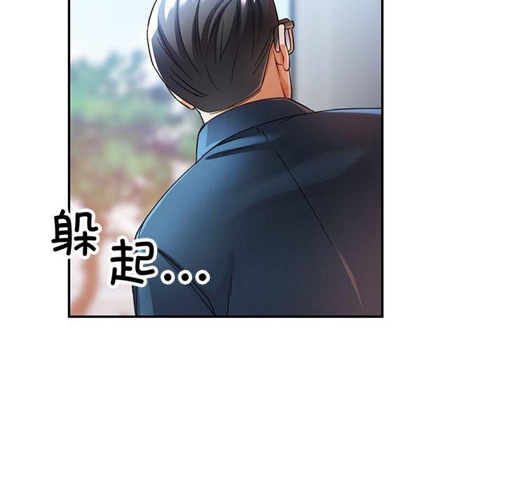 可以爱你吗第26話