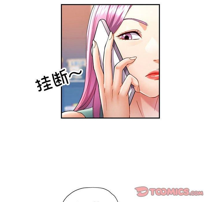 可以爱你吗第26話