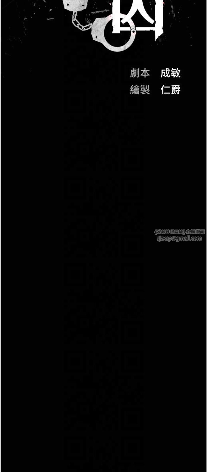 监狱女囚第81話-到摩鐵徹夜交配