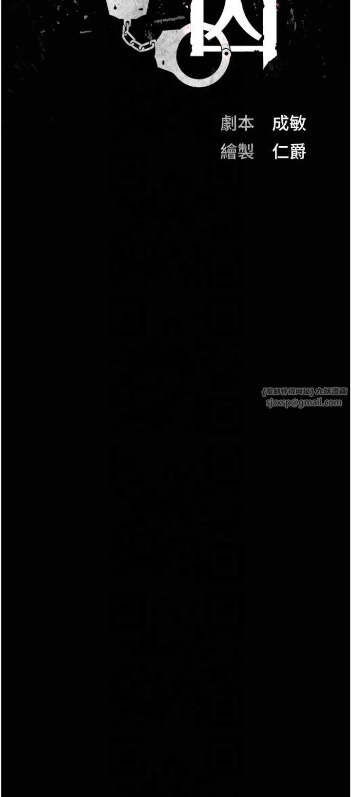 监狱女囚-第81話-到摩鐵徹夜交配 - 图片 3