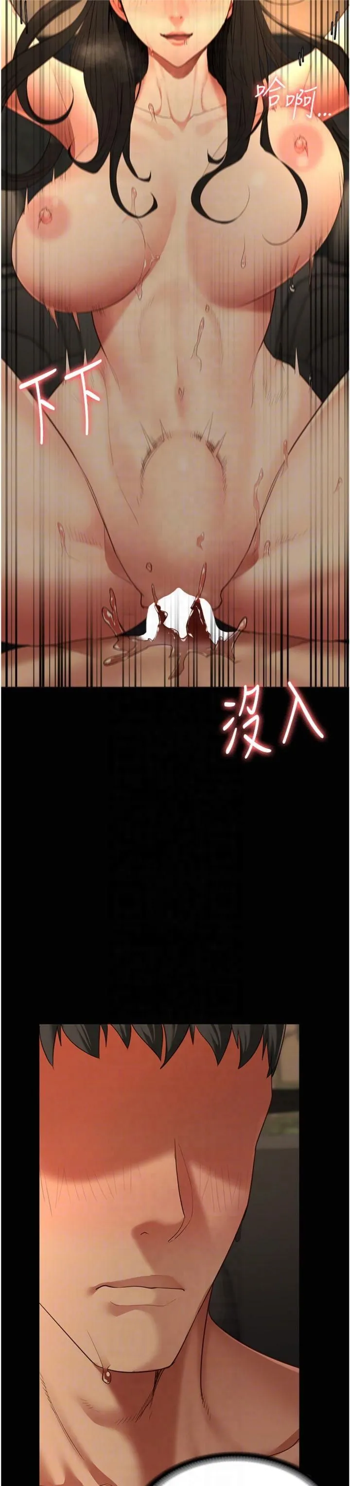 監獄女囚第81話-到摩鐵徹夜交配