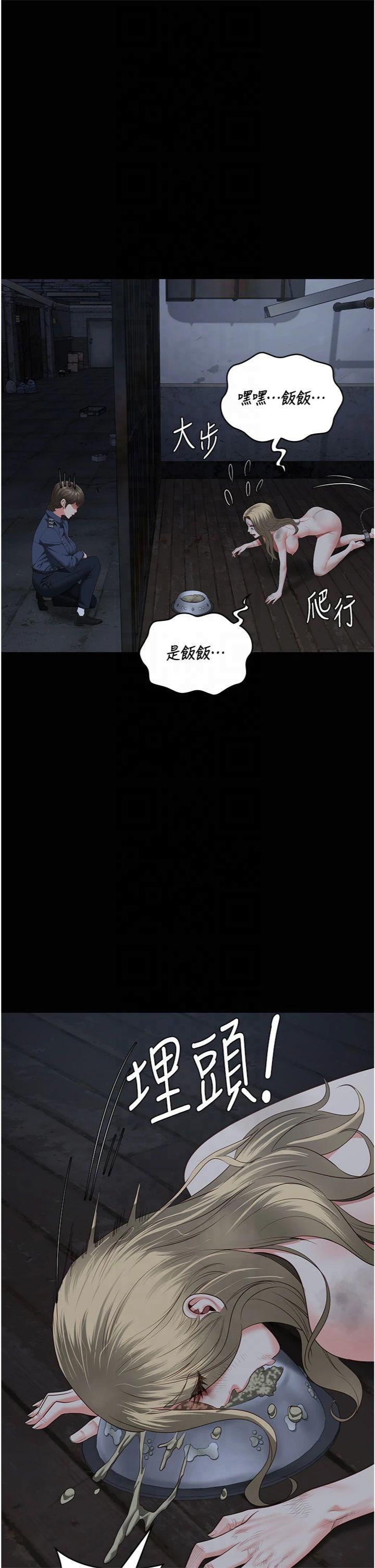 监狱女囚第81話-到摩鐵徹夜交配