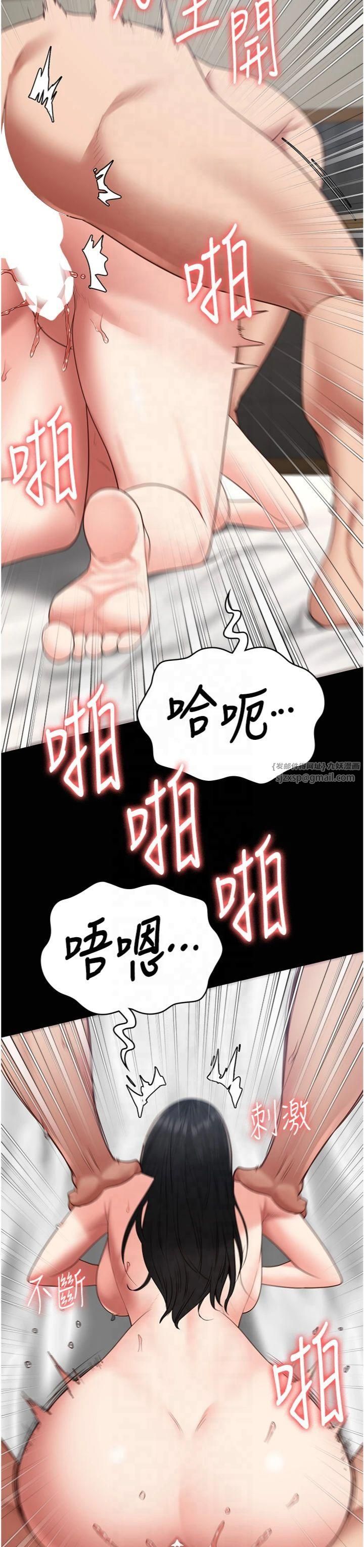 监狱女囚第81話-到摩鐵徹夜交配