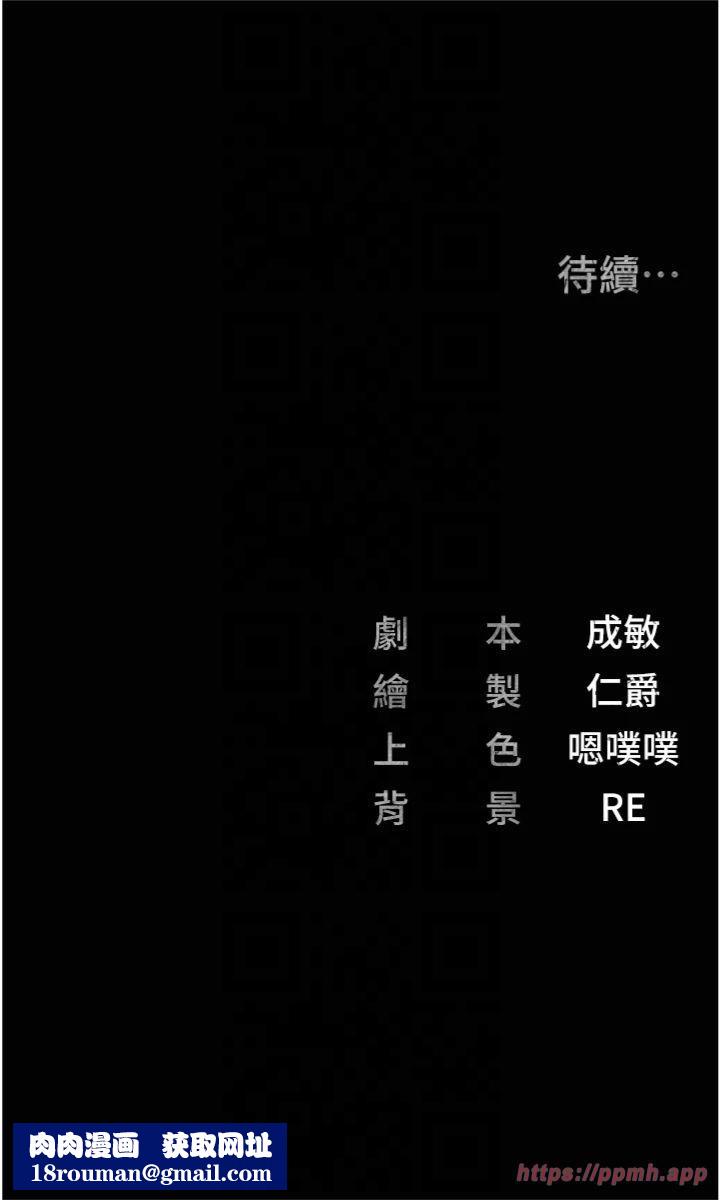 监狱女囚第81話-到摩鐵徹夜交配