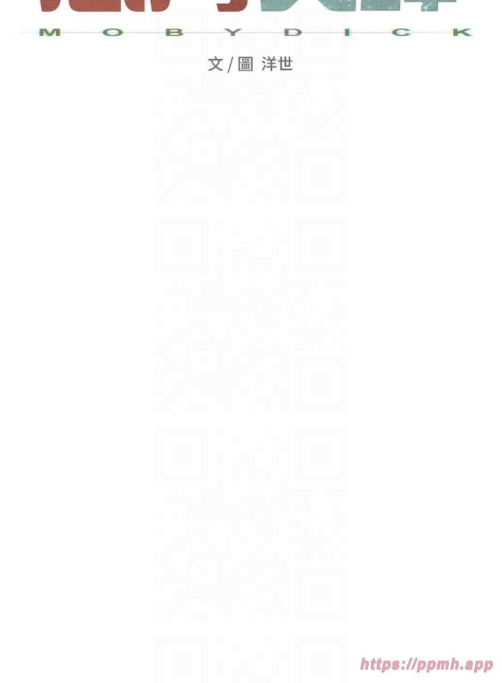 慾海交锋第50話-皮在癢瞭是吧?