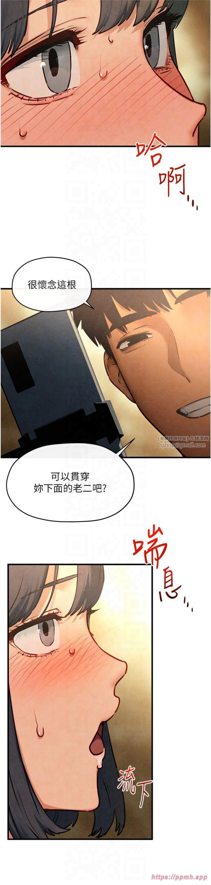 慾海交锋第50話-皮在癢瞭是吧?