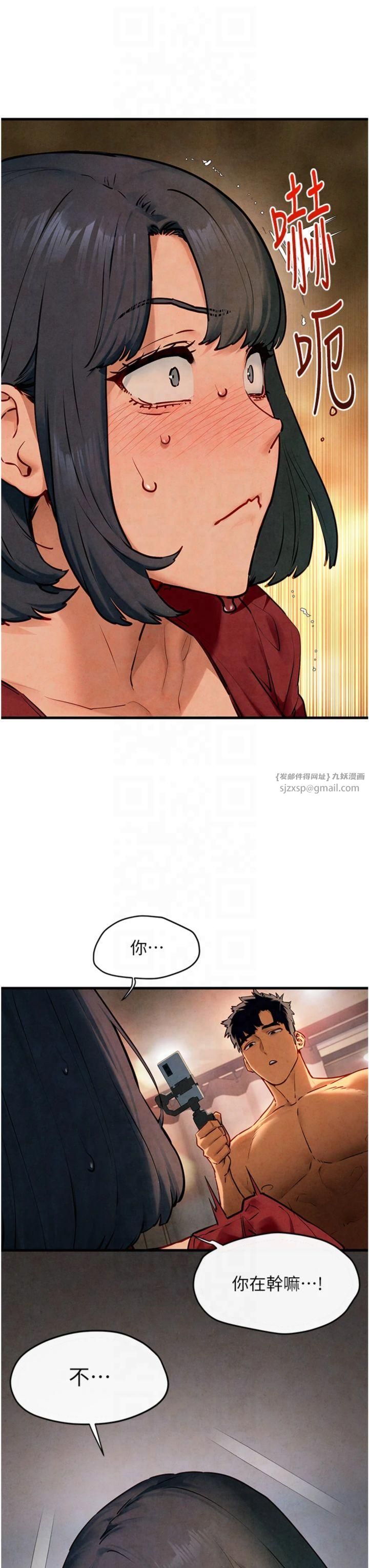 慾海交锋第50話-皮在癢瞭是吧?