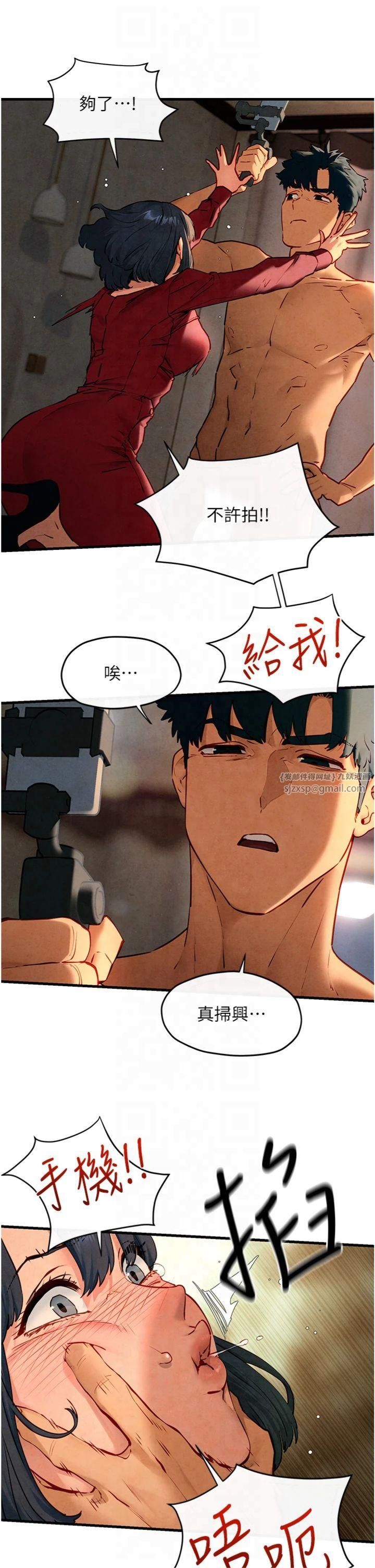 慾海交锋第50話-皮在癢瞭是吧?