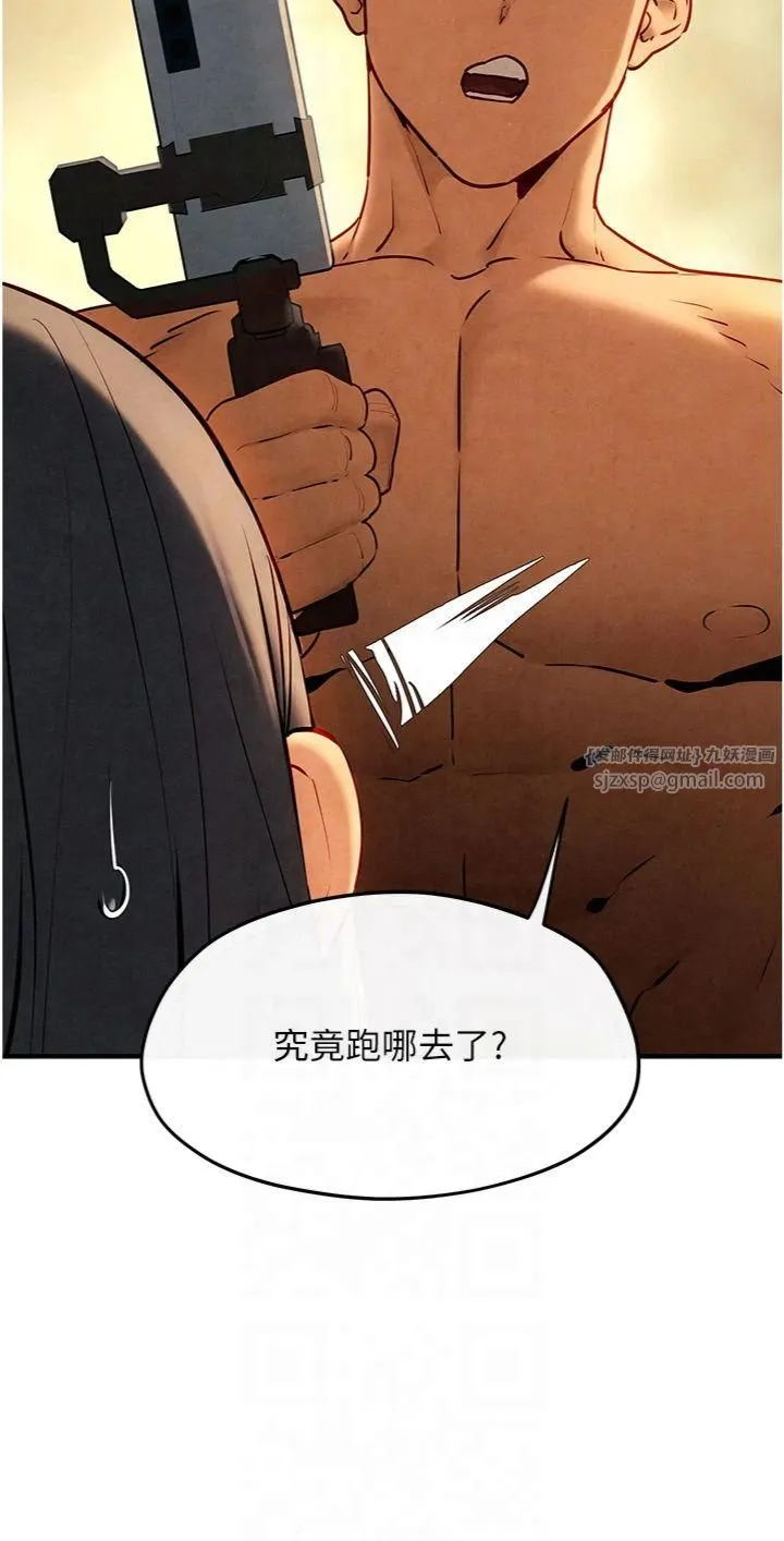 慾海交锋-第50話-皮在癢瞭是吧? - 图片 11