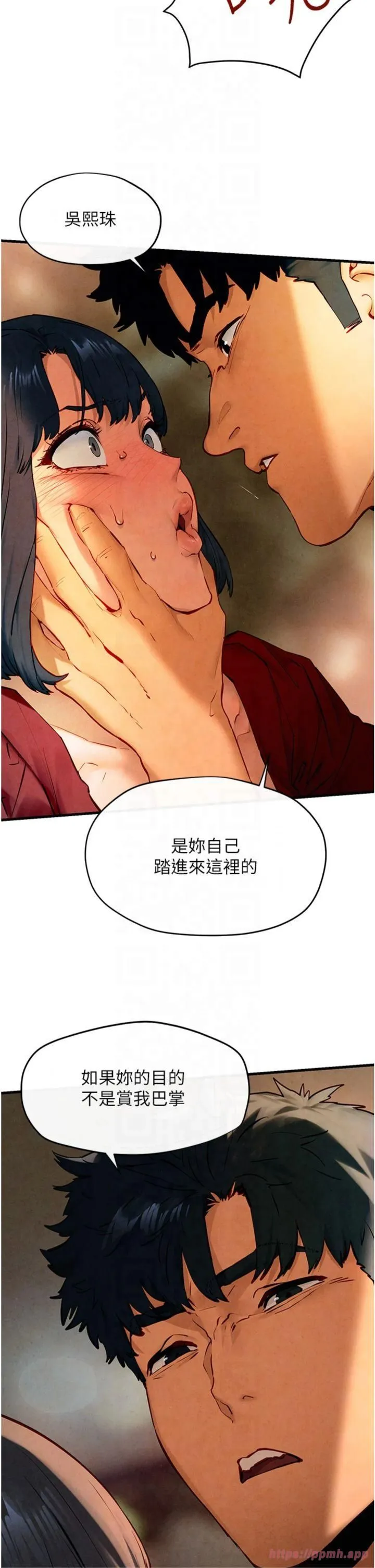 慾海交锋-第50話-皮在癢瞭是吧? - 图片 13