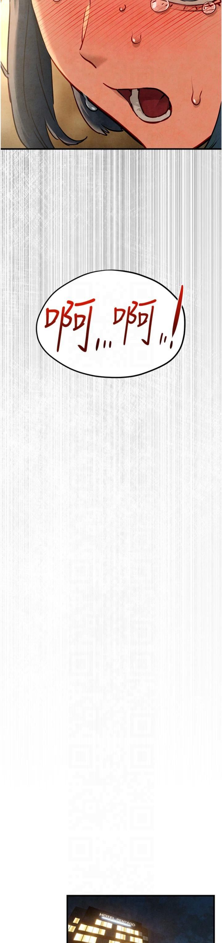 慾海交锋第50話-皮在癢瞭是吧?