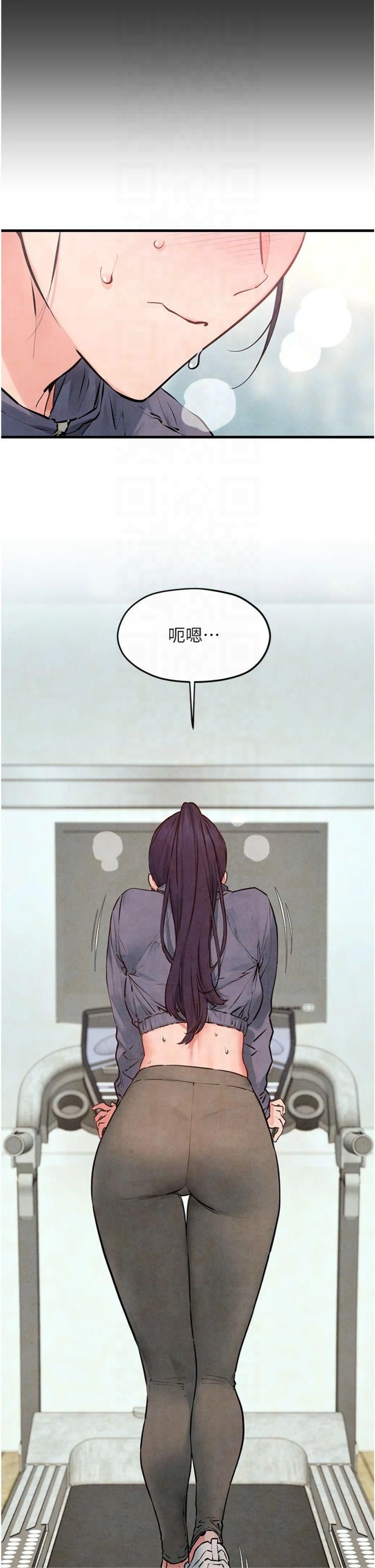 慾海交锋第50話-皮在癢瞭是吧?