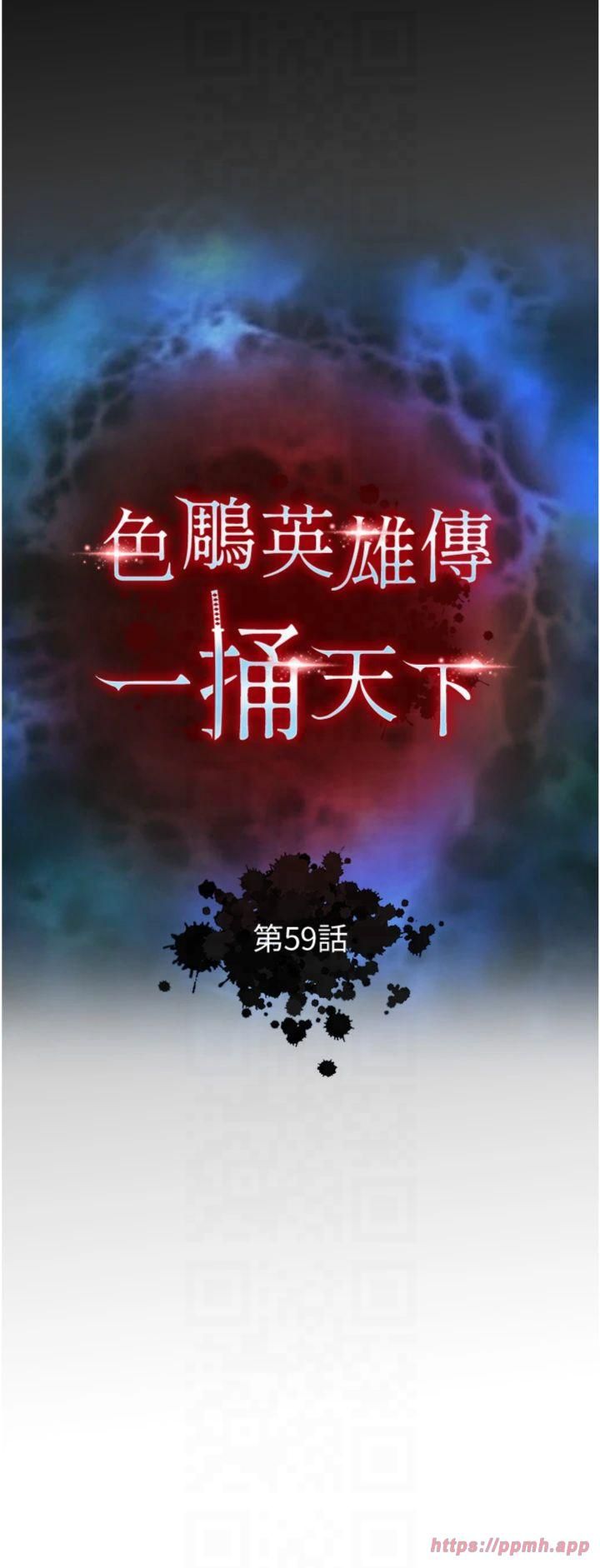 色鵰英雄传:一捅天下第59話-郡主，這隻是在替妳治療