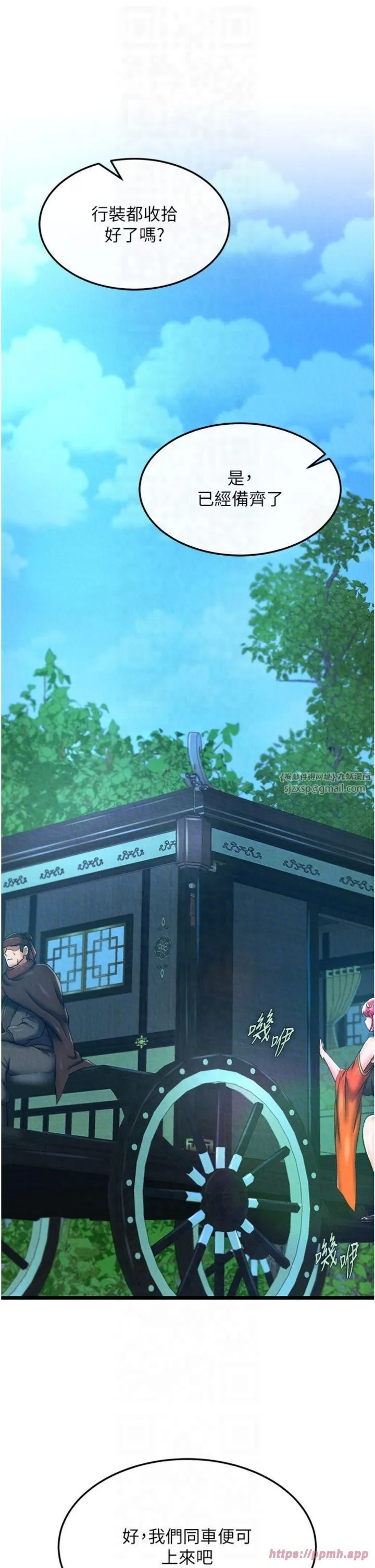 色鵰英雄传:一捅天下-第59話-郡主，這隻是在替妳治療 - 图片 6