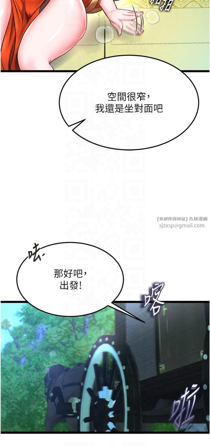 色鵰英雄传:一捅天下第59話-郡主，這隻是在替妳治療