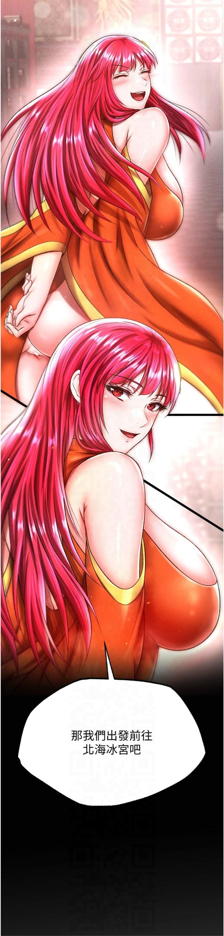 色鵰英雄传:一捅天下第59話-郡主，這隻是在替妳治療