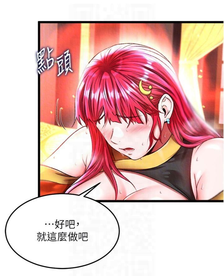 色鵰英雄传:一捅天下第59話-郡主,這隻是在替妳治療