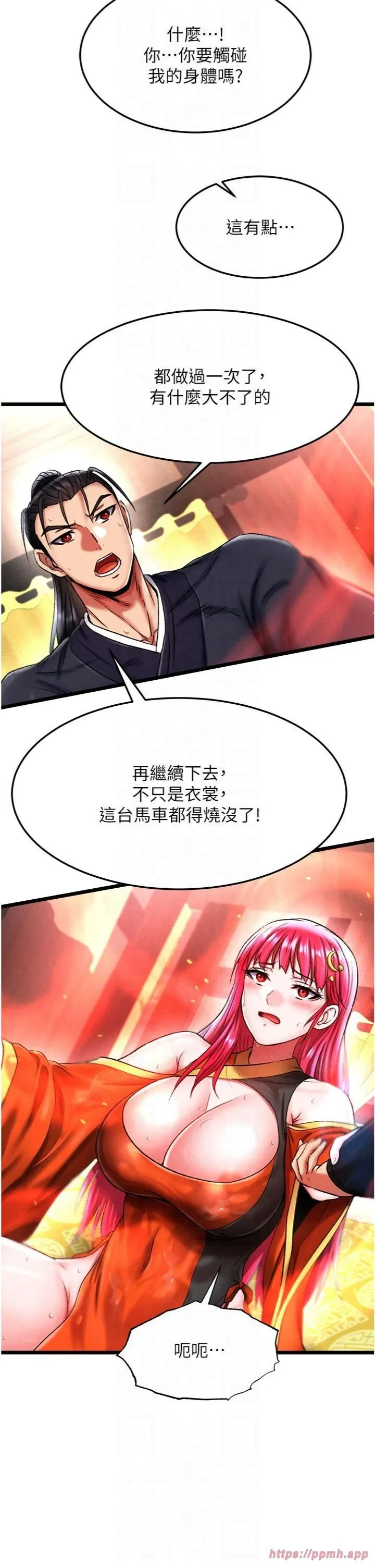 色鵰英雄傳:一捅天下第59話-郡主，這隻是在替妳治療