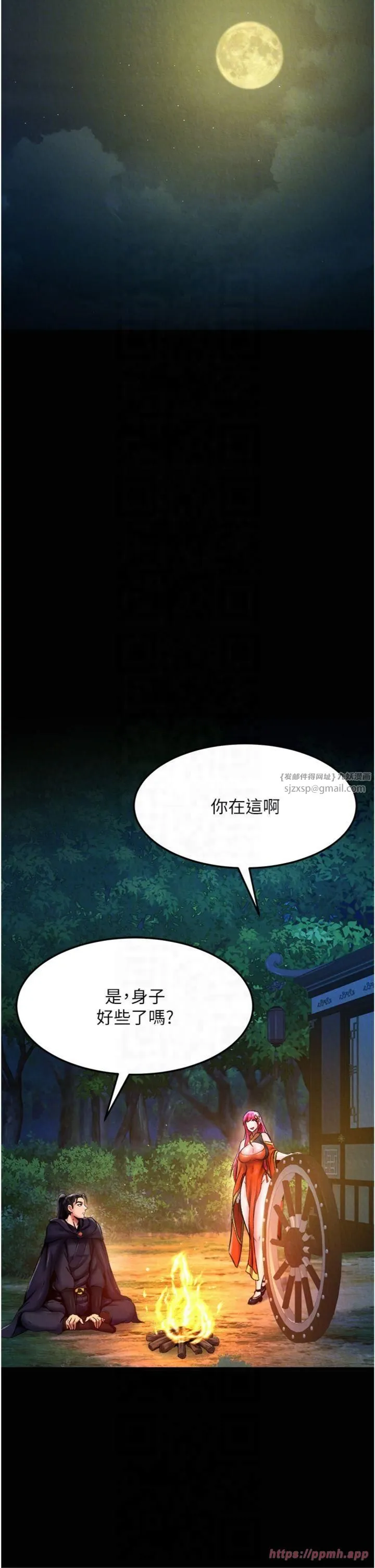 色鵰英雄传:一捅天下-第59話-郡主，這隻是在替妳治療 - 图片 22