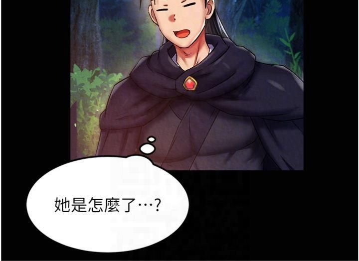 色鵰英雄传:一捅天下第59話-郡主，這隻是在替妳治療