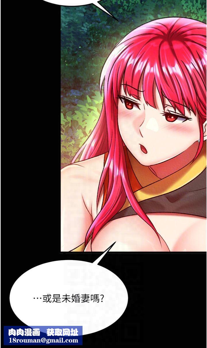 色鵰英雄传:一捅天下第59話-郡主，這隻是在替妳治療