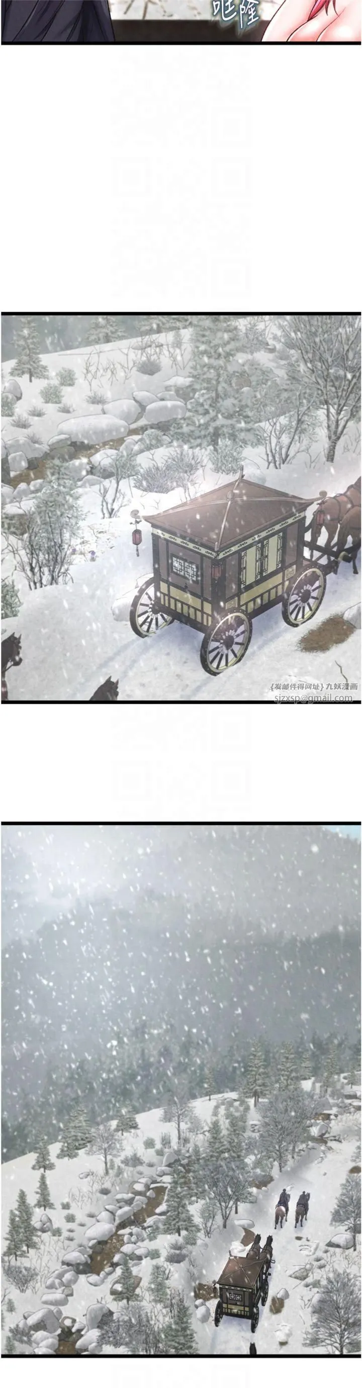 色鵰英雄传:一捅天下-第59話-郡主，這隻是在替妳治療 - 图片 33