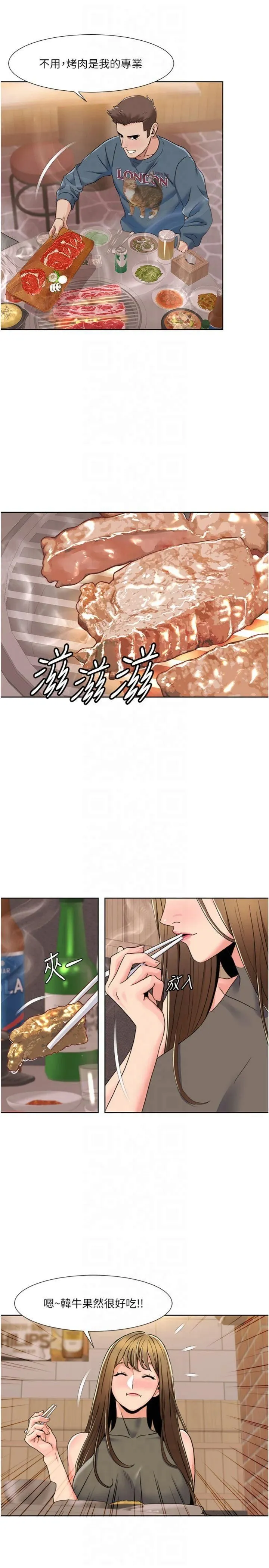 我的性福剧本-第46話-我這個人有點變態喔 - 图片 9