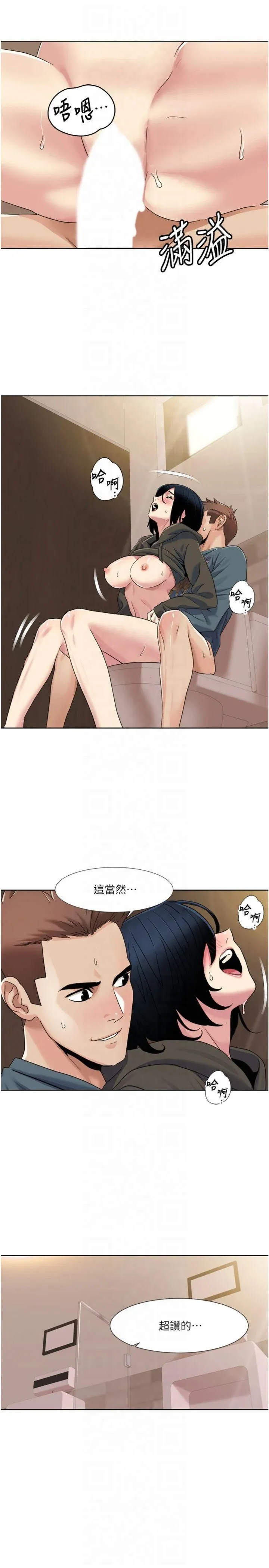 我的性福劇本第46話-我這個人有點變態喔