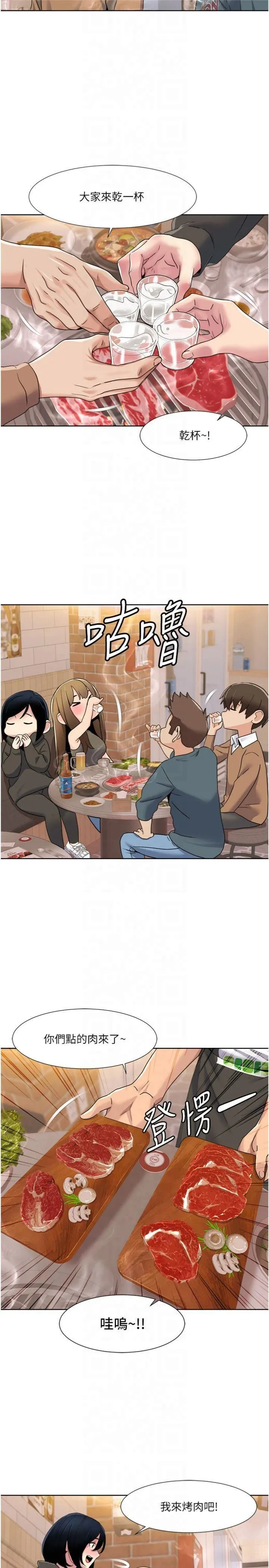 我的性福剧本-第46話-我這個人有點變態喔 - 图片 7