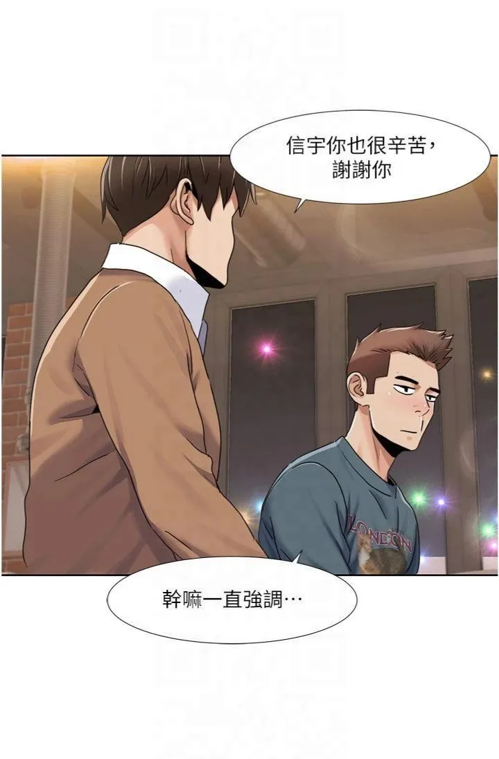 我的性福剧本-第46話-我這個人有點變態喔 - 图片 5