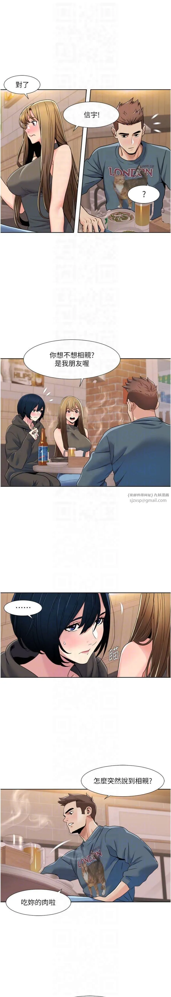 我的性福剧本-第46話-我這個人有點變態喔 - 图片 10