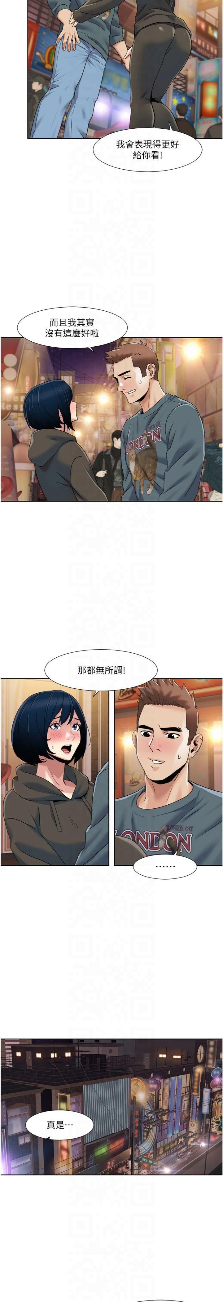 我的性福剧本第46話-我這個人有點變態喔