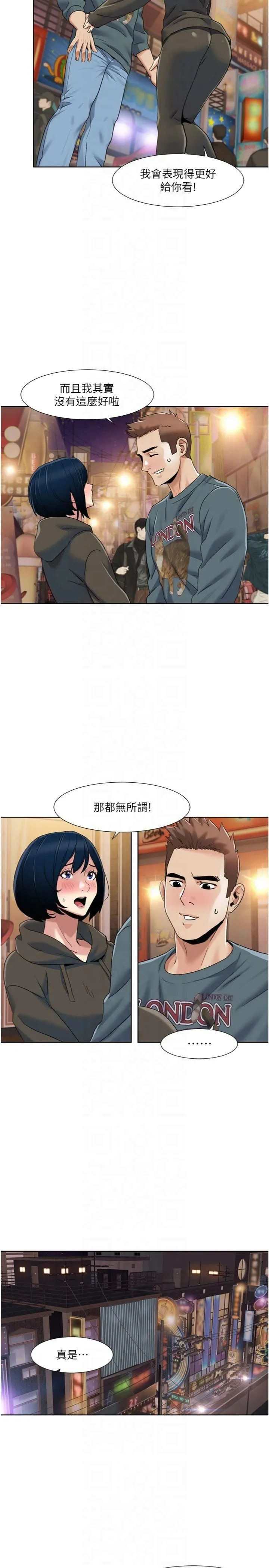 我的性福剧本-第46話-我這個人有點變態喔 - 图片 19