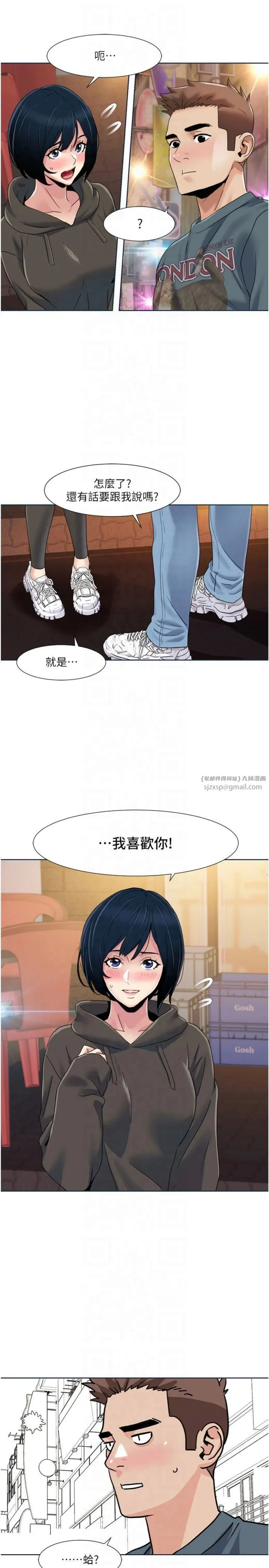 我的性福劇本第46話-我這個人有點變態喔