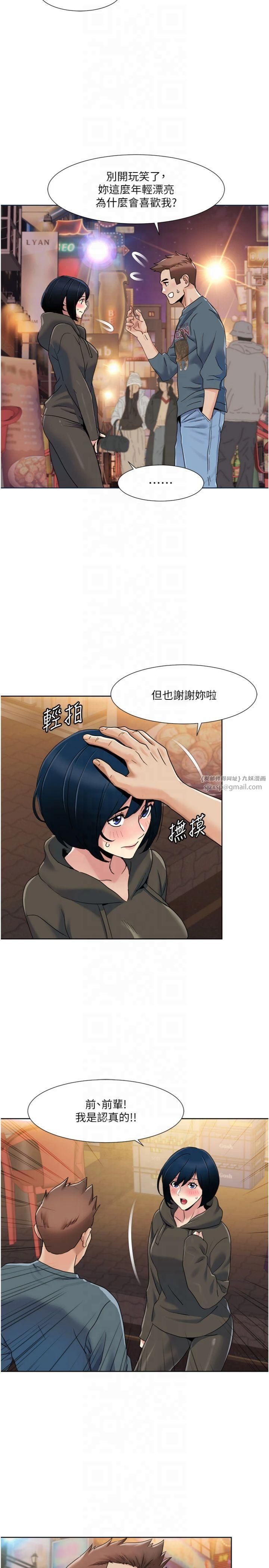 我的性福剧本第46話-我這個人有點變態喔