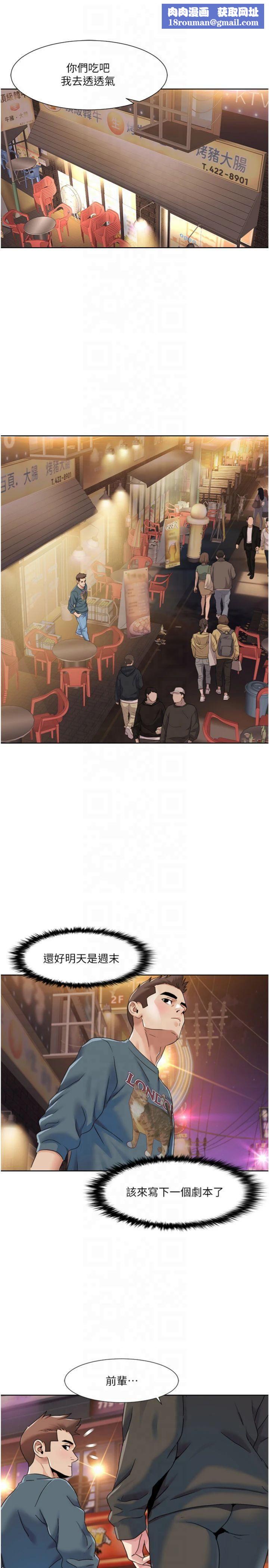 我的性福剧本第46話-我這個人有點變態喔