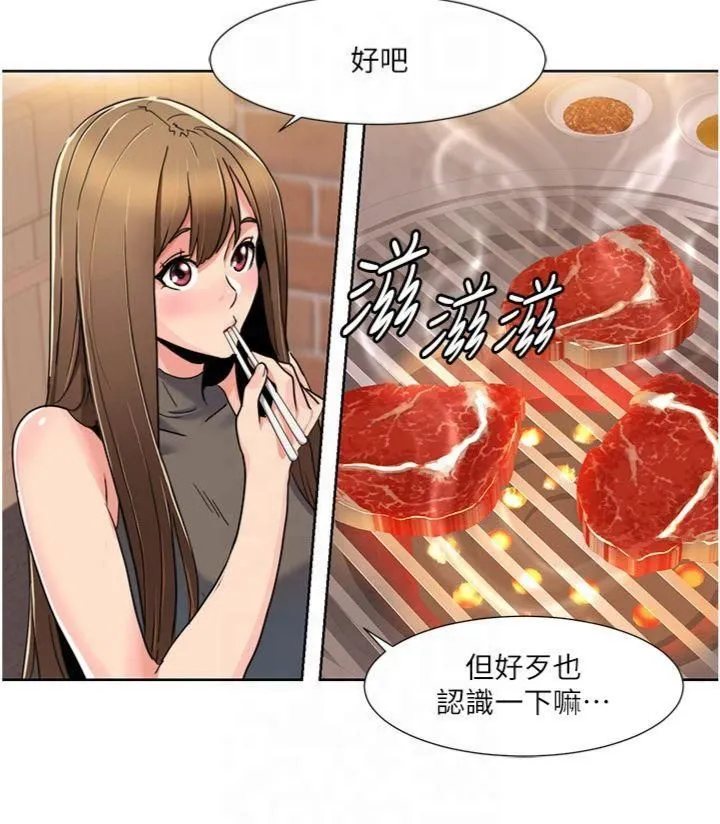 我的性福剧本-第46話-我這個人有點變態喔 - 图片 11